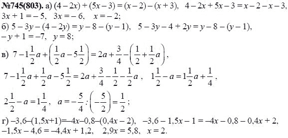 Ответ к задаче № 745 (803) - Ю.Н. Макарычев, Н.Г. Миндюк, К.И. Нешков, С.Б. Суворова, гдз по алгебре 7 класс